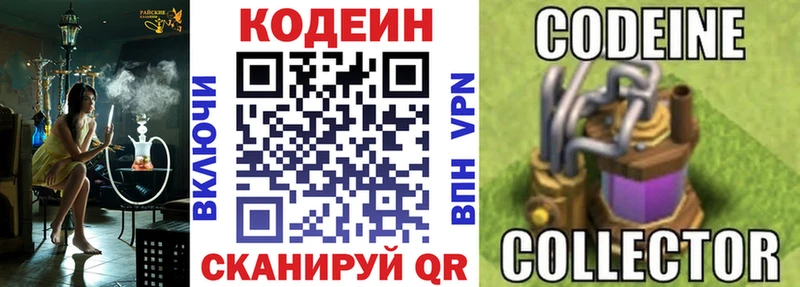 Кодеин напиток Lean (лин) Ессентукская