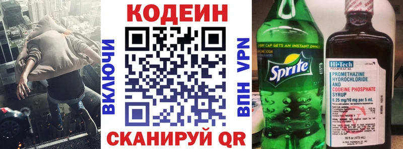 Кодеин Purple Drank ссылка на мегу вход Ессентукская магазин продажи наркотиков