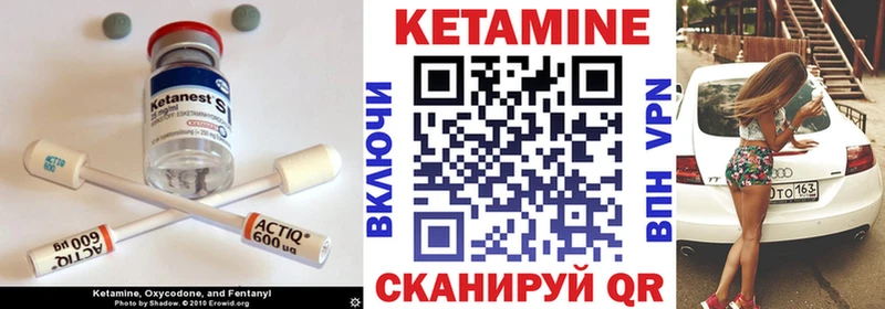 Кетамин ketamine  Ессентукская 
