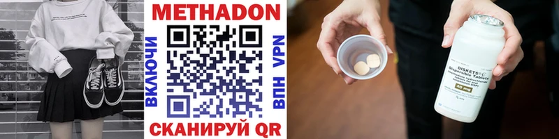 МЕТАДОН VHQ  как найти закладки  Ессентукская 